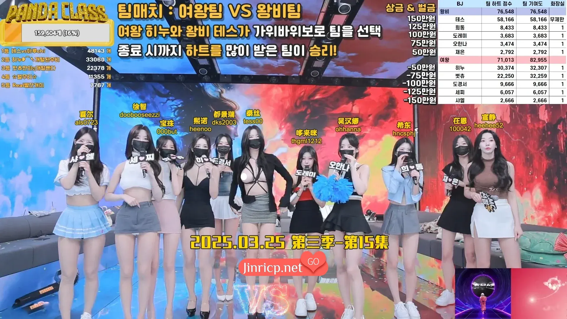 熊猫班 第三季 第15期 组团对决 中文简繁字幕-Jinricp资源分享 - 韩国女团资源站